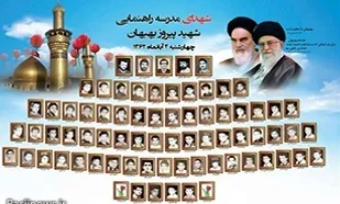 نیمکت&zwnj;های خونین مدرسه پیروز بهبهان سند مظلومیت ملت ایران در جنگ تحمیلی&zwnj;اند