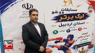 بازگشت مقتدرانه ووشوی اردبیل به لیگ&zwnj;برتر بعد از سال&zwnj;ها