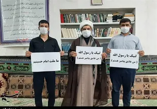 پویش "لبیک یارسول الله(ص)" جوانان اندیمشکی در محکومیت توهین به پیامبر اسلام