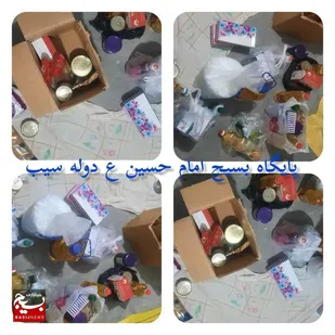 توزیع مواد غذایی و بهداشتی بین نیازمندان
