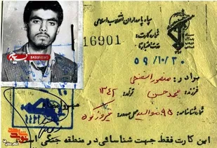 مادر شهید منصور اسفنجی آسمانی شد