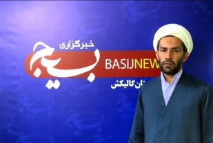 &laquo;بسیج&raquo; مایه افتخار انقلاب اسلامی ایران است/تفکر بسیجی ماندگارترین تفکر برای حیات جامعه است