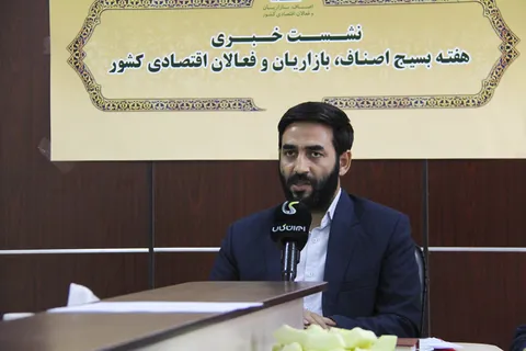 نشست خبری هفته بسیج اصناف و بازاریان