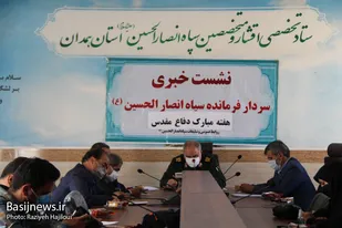 نشست خبری فرمانده سپاه انصارالحسین(ع) به&zwnj;مناسبت هفته دفاع مقدس