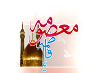برگزاری جشن روز دختر در بوستان سلامت شهدای محراب شاهرود