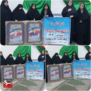 محفل بسیجیان خواهر شوشترباخانواده شهدا در ماه رمضان