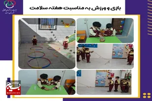 برنامه های متنوع ورزشی در سرخه برگزار شد