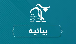بیانیه سازمان بسیج طلاب و روحانیون کشور در حمایت از مواضع تبیینی نماینده ولی&zwnj;فقیه در سپاه / تأکید بر ضرورت تحقق محورهای راهبردی پیام رهبر انقلاب در مسیر نهضت حسینی