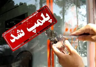انبار داروی قاچاق در یزد کشف و پلمپ گردید
