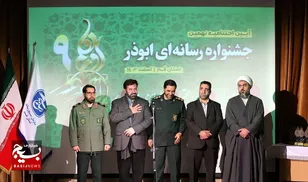 نهمین جشنواره رسانه‌ای ابوذر قم برگزیدگان خود را شناخت