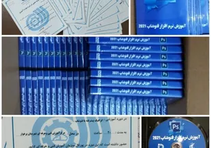 برگزاری دوره آموزش گرافیک پیشرفته فتوشاپ ۲۰۲۱ در برخوار