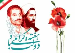 برگزاری گفتمان آشنایی با شهیدان رجایی و باهنر در شاهرود