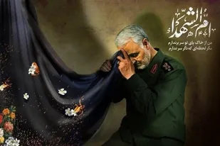 همایش "دختران حاج قاسم"در سومین حرم اهل بیت برگزار می&zwnj;شود