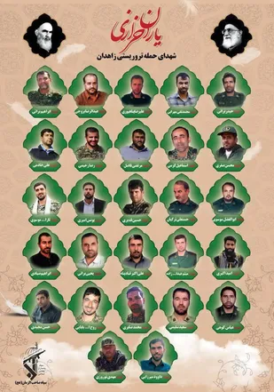 شهادت رزمندگان لشکر ۱۴ امام حسین(ع)برگ زرینی از افتخارات لشکر14 امام حسین(ع)اصفهان