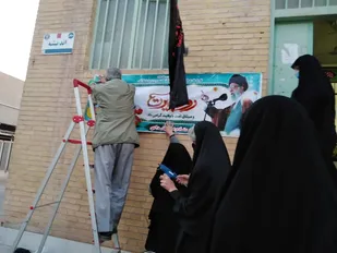 ایام فاطمیه برنامه ها را اجرا می کنیم/ سیاه پوش کردن ورودی پایگاه فاطمه الزهرا(س)