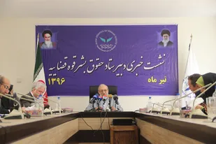 نشست خبری دبیر ستاد حقوق بشر قوه قضائیه