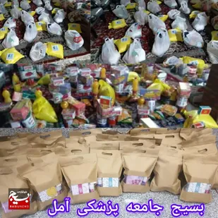 توزیع بسته های معیشتی و بسته های بهداشتی به نیت شهدای خدمت در هفته ملی جمعیت در آمل