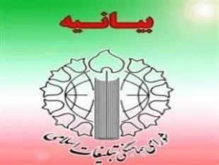 اقدام ننگین بحرین در عادی سازی روابط با رژیم غاصب صهیونیستی خیانتی آشکار است