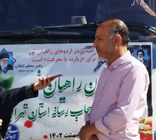 اعزام خبرنگاران استان تهران به اردوی راهیان&zwnj;نور غرب کشور