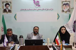 کارگروه حمایت از تولید و اشتغال شرکت شهرک های صنعتی استان سیستان و بلوچستان