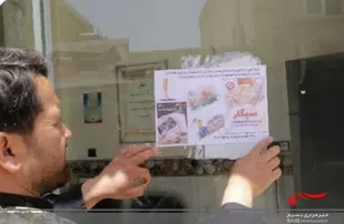 نصب کاغذ دیواری با موضوع پیشگیری از مواد مخدر در شهر رضوان