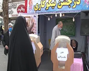 آغاز جشن نیکوکاری در شاهرود