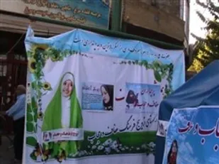 همایش پیاده روی عفاف و حجاب در شهرستان فلاورجان