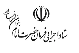 چهارمین مرحله رزمایش پویش ملی مشق احسان در آذربایجان شرقی اجرا می شود