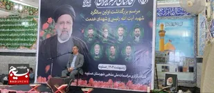 بزرگداشت سالگرد شهید آیت&zwnj;الله رئیسی در عسلویه