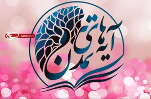 آزمون ورودی آیه&zwnj;های تمدن ویژه دانش&zwnj;آموزان ششم ابتدایی در همدان برگزار شد