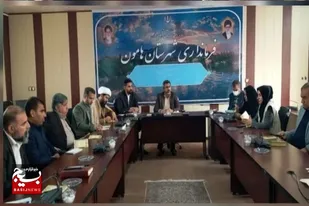 شهرستان هامون به عنوان اولین "تعاون شهر" سیستان و بلوچستان انتخاب شد