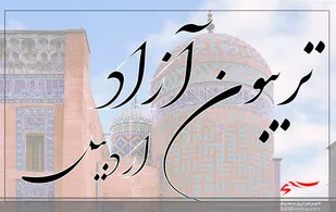 رای اولــــی های اردبـــیل از انتـــخابات می گوینــــد