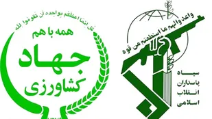 پیام تبریک به مناسبت روز جهاد کشاورزی