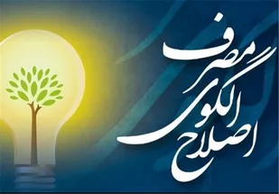برگزاری جلسه هیات اندیشه ورز سازمان بسیج مهندسین عمران و معماری استان کرمانشاه