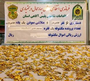 دستگیری افراد باند کلاه برداری 6نفره طلافروشی در شهرکرد