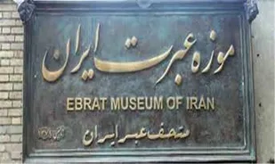 &nbsp;بازدید بسیجیان از موزه عبرت در بجنورد