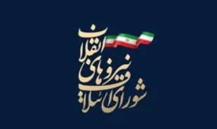 شورای ائتلاف اتصال ظرفیت&zwnj;های بی بدیل جبهه انقلاب را به عنوان راهبرد اولویت&zwnj;دار پی می&zwnj;گیرد