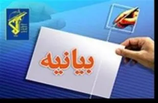 مجمع بسیجیان بویین میاندشت هتک حرمت به ساحت مقدس امام رضا (ع) را محکوم کرد