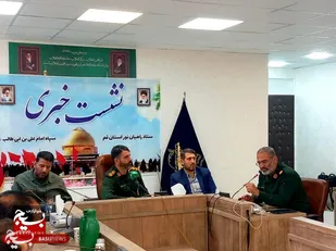 نشست خبری ستاد راهیان نور دانش آموزی استان قم