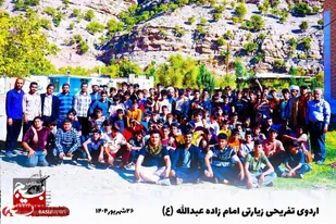 برگزاری اردوی گردشگری و تفریحی برای توانمند سازی دانش آموزان بسیجی در شهرستان باغملک&nbsp;