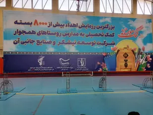 رزمایش اهدای ۸۰۰۰ بسته کیف و نوشت&zwnj;افزار در اهواز