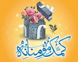 توزیع ۱۵۰۰ بسته معیشتی و ۳۰۰ بسته لوازم التحریر در ساوه