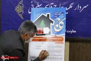 جشنواره ملی کاج شب گذشته به کار خود پایان داد