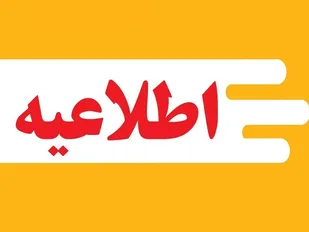 نوسازی ناوگان سواری کرایه بین&zwnj;شهری در ایلام
