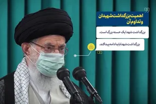 نماهنگ &laquo;افتخار به شهدا&raquo;