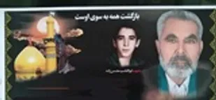 پدر شهید محسن زاده آسمانی شد