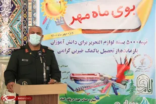 توزیع 5هزار بسته لوازم التحریر در چهارمحال و بختیاری