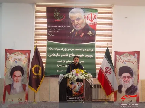 مراسم بزرگداشت شهیدحاج قاسم سلیمانی در صنایع نخ طلای خمین