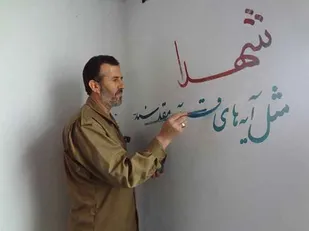 تصاویر دیده نشده پیشکسوت بسیجی شهید مدافع حرم رحیم کابلی