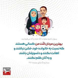 بهترین مردان
